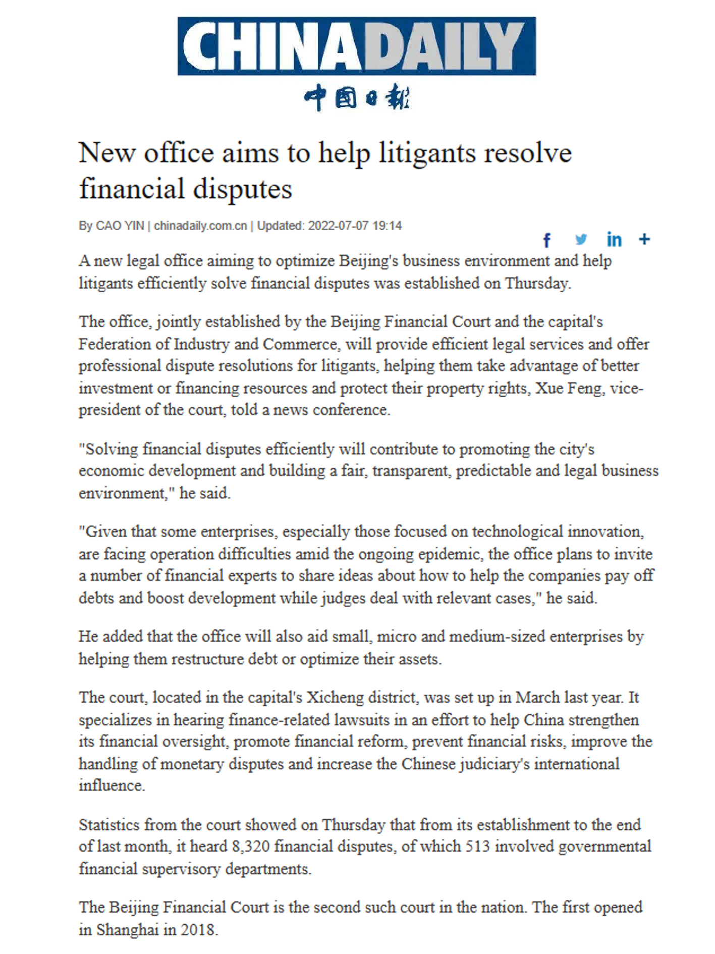 China Daily：New office aims to help litigants resolve financial disputes.jpg