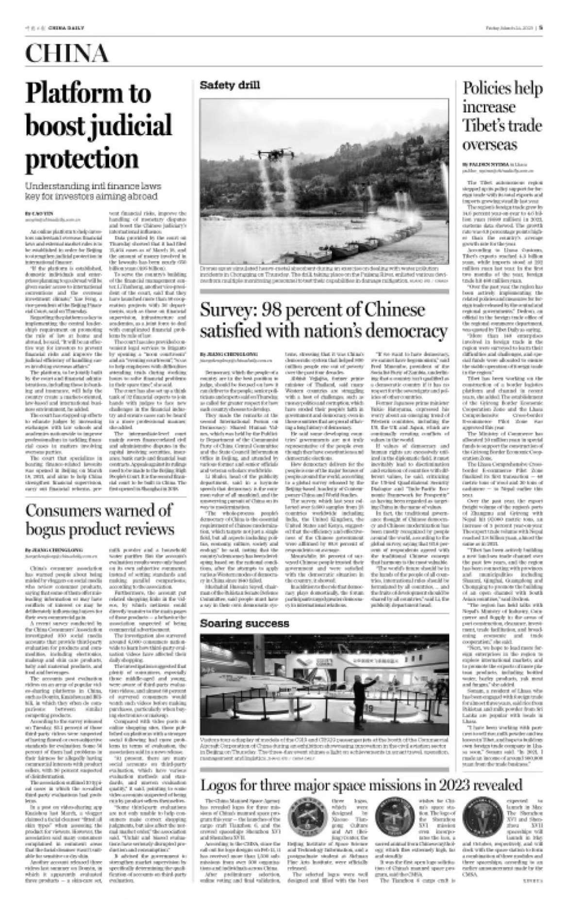 China Daily：Platform to boost judicial protection.png