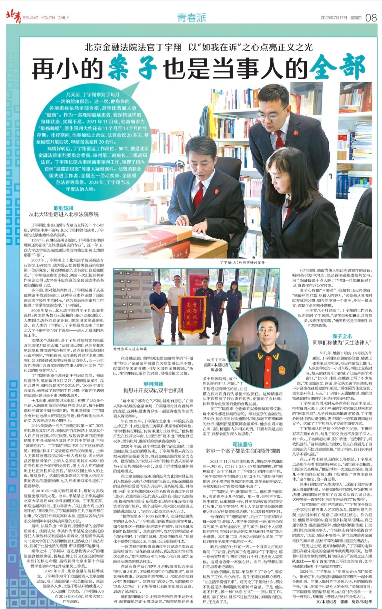 微信图片_20250804100105.jpg
