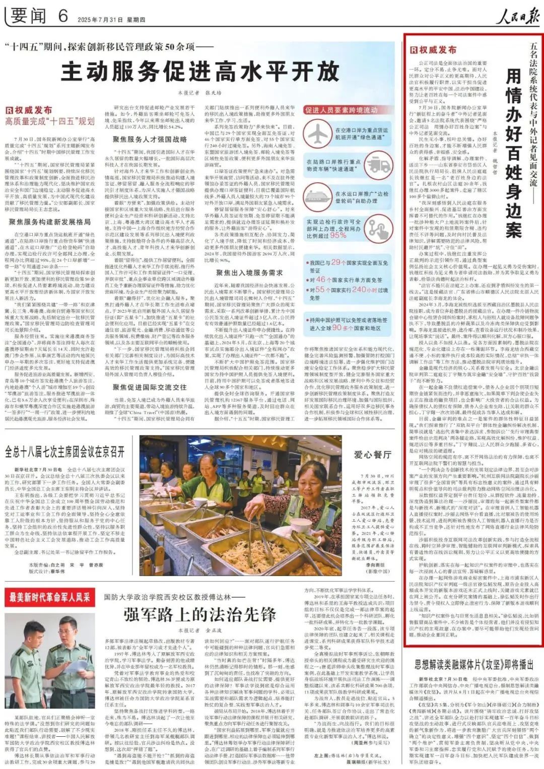 微信图片_20250804103550.jpg