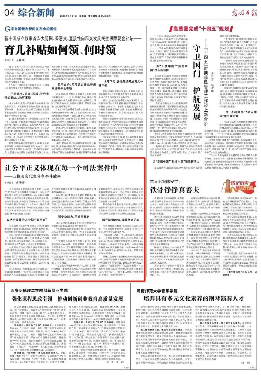微信图片_20250804103637.jpg