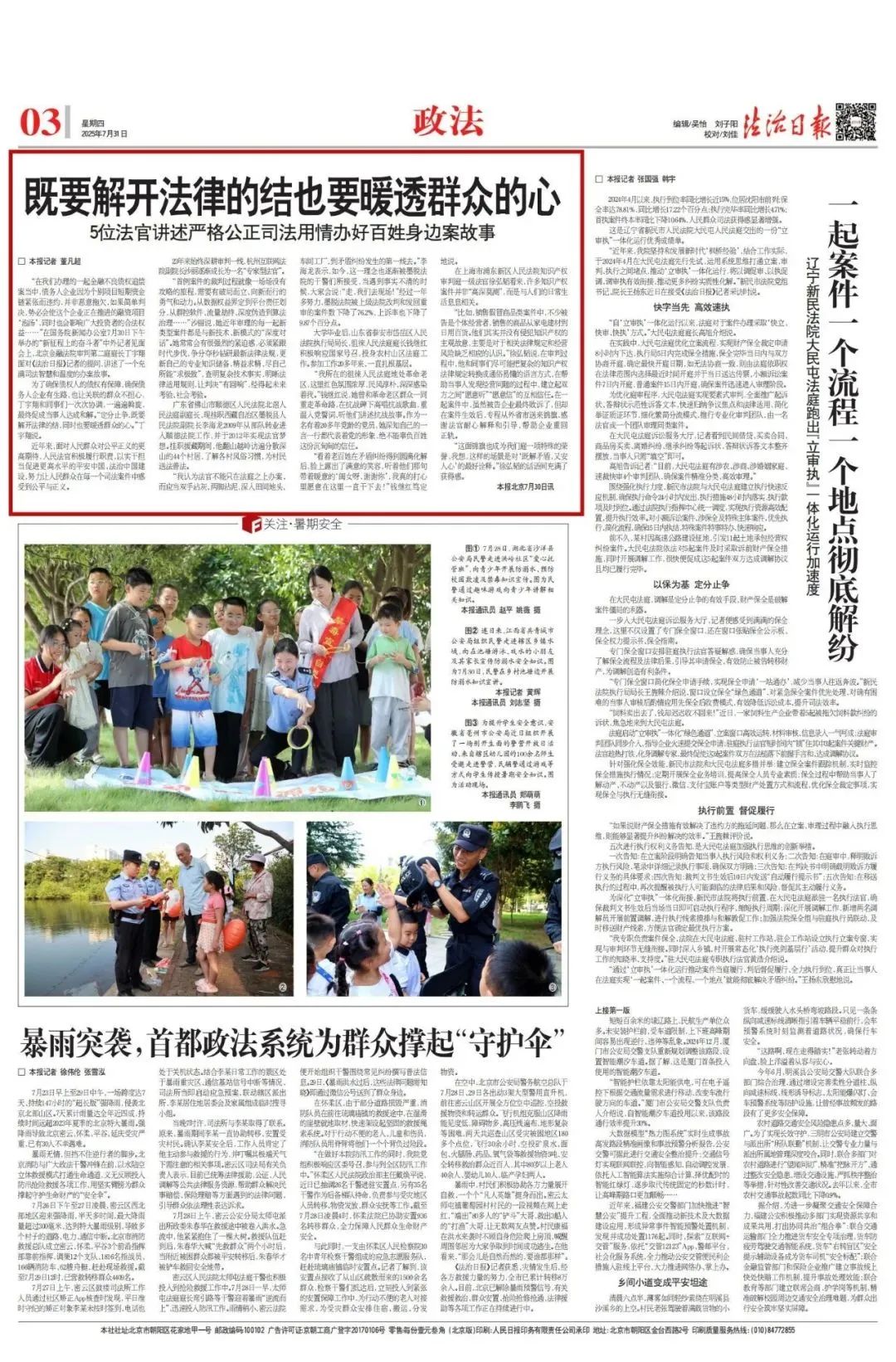 微信图片_20250804103715.jpg