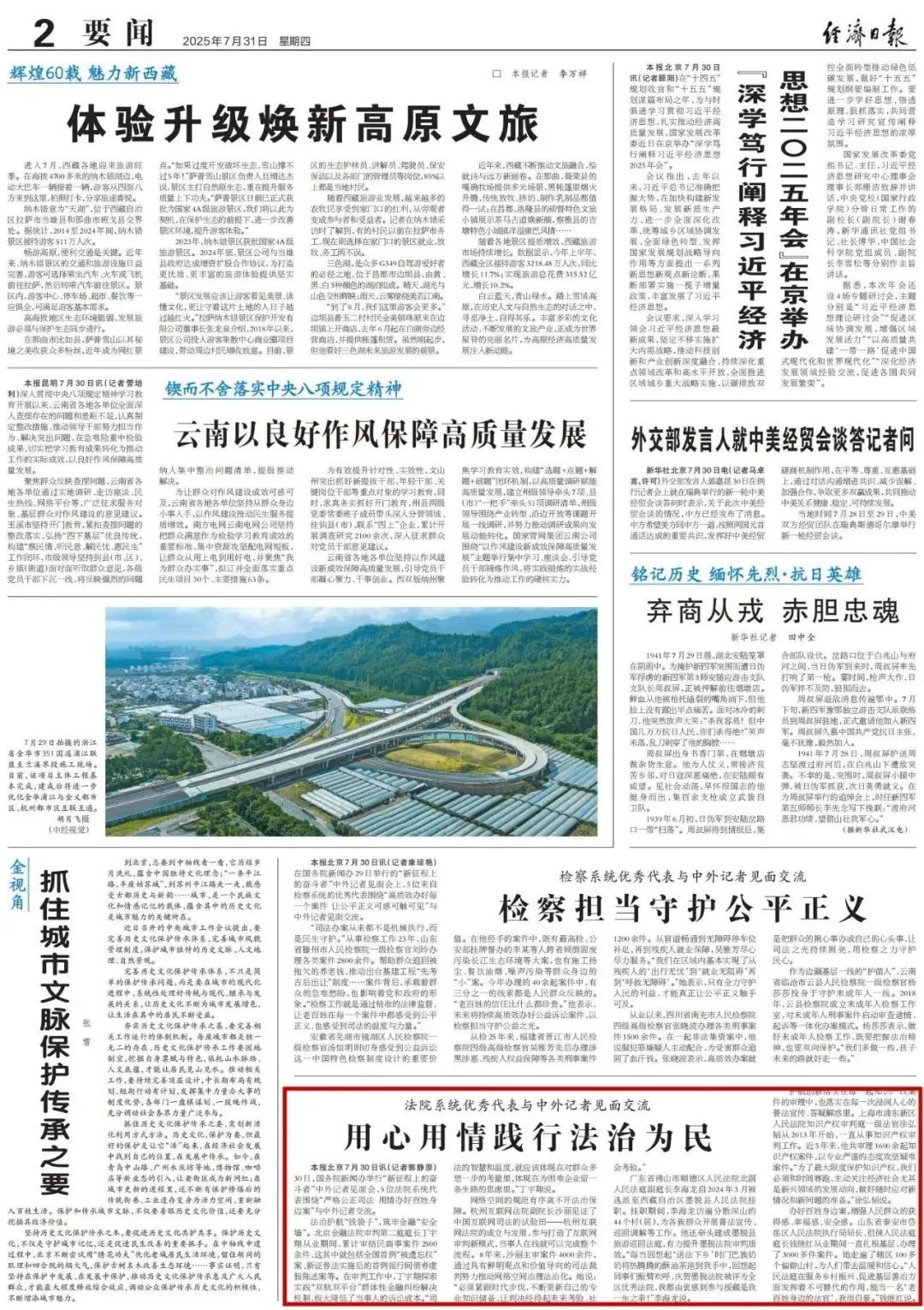 微信图片_20250804103752.jpg