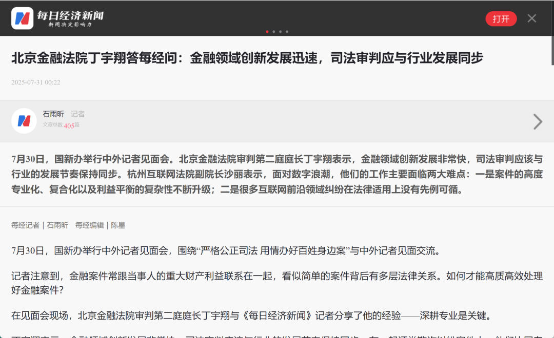 微信图片_20250804104223.png