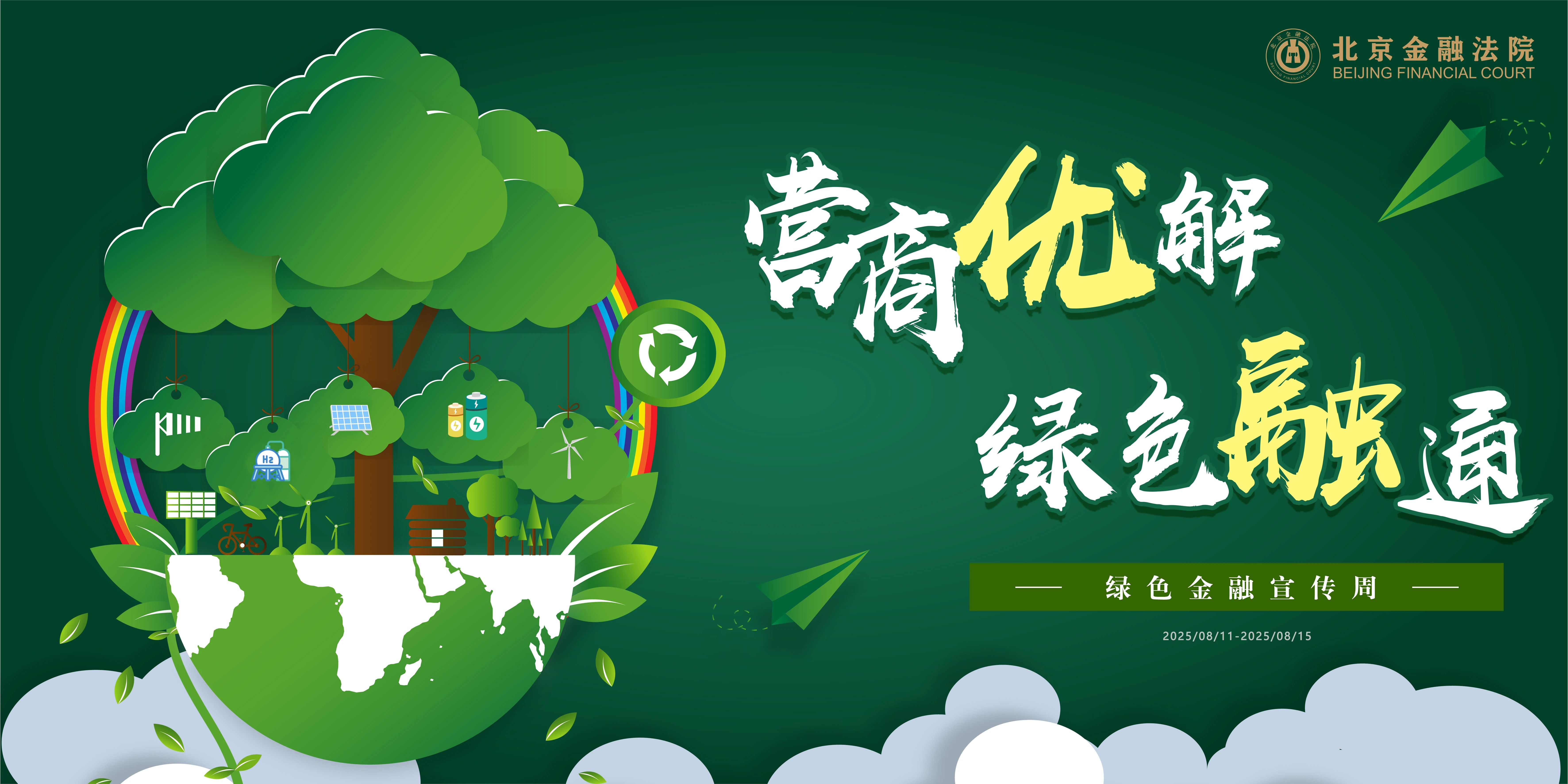 微信图片_2025-08-25_144156_839.jpg