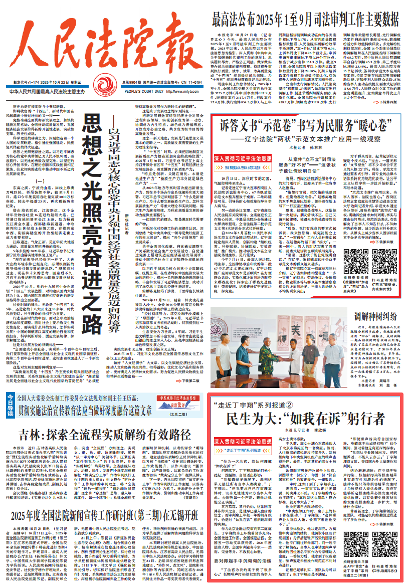 202510_1761545591224.png 45d907173332ac8bcfd7923466fe3c8d.png